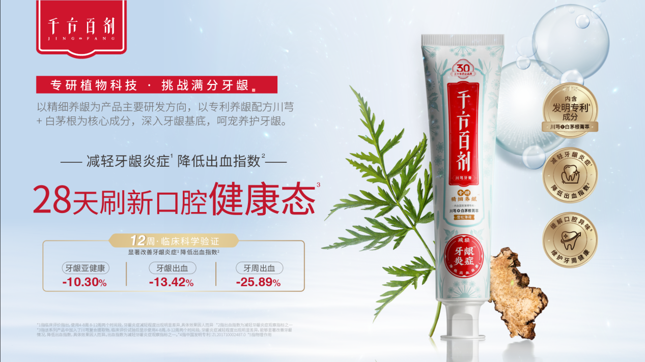区“非遗”技艺创新赋能中医药产业高质量发展CQ9电子游戏网站彭州经开区天府中药城 园(图5)