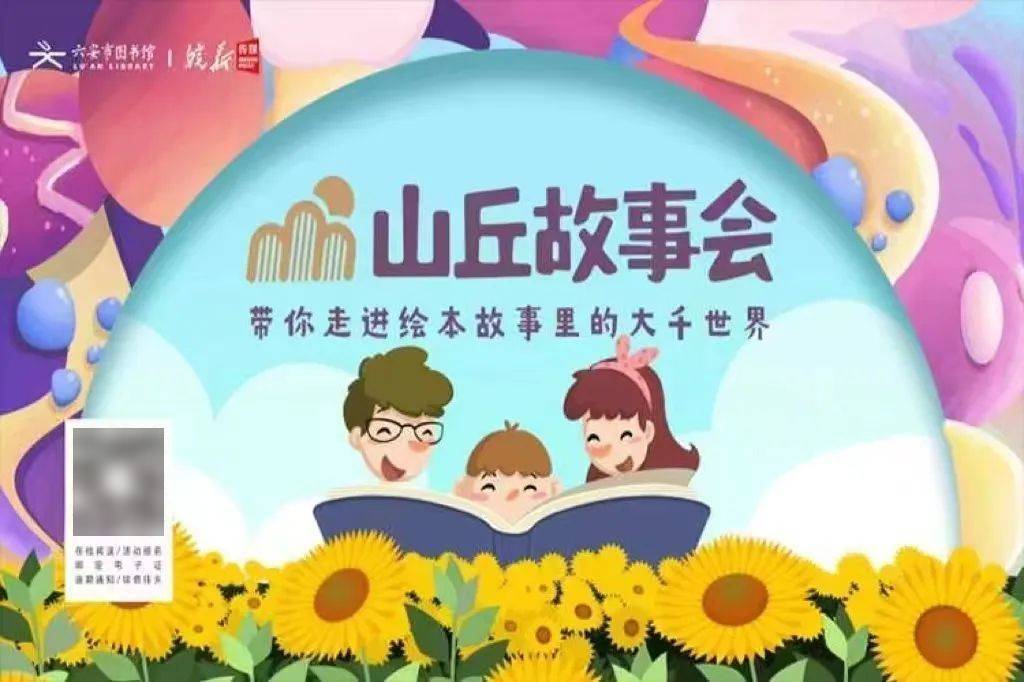 六安市图书馆端午假期开馆公告及活动预告CQ9电子皖西博物馆、六安市文化馆、