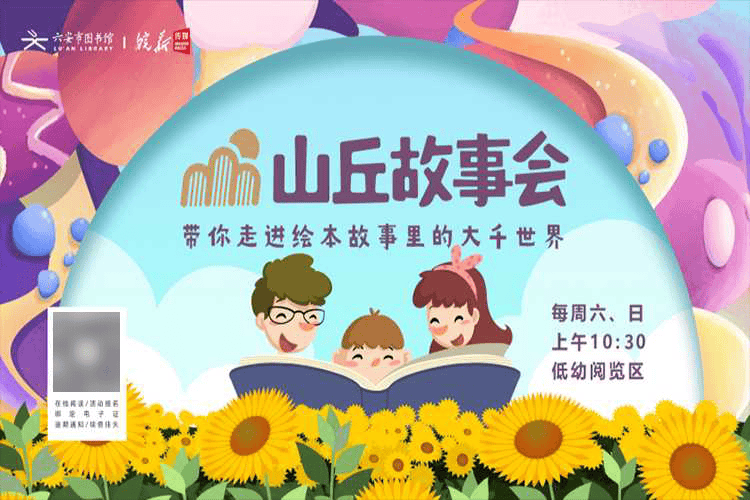 六安市图书馆端午假期开馆公告及活动预告CQ9电子皖西博物馆、六安市文化馆、(图22)