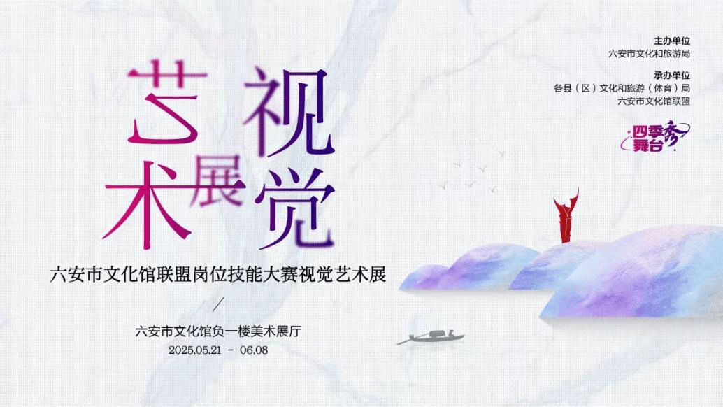六安市图书馆端午假期开馆公告及活动预告CQ9电子皖西博物馆、六安市文化馆、(图25)
