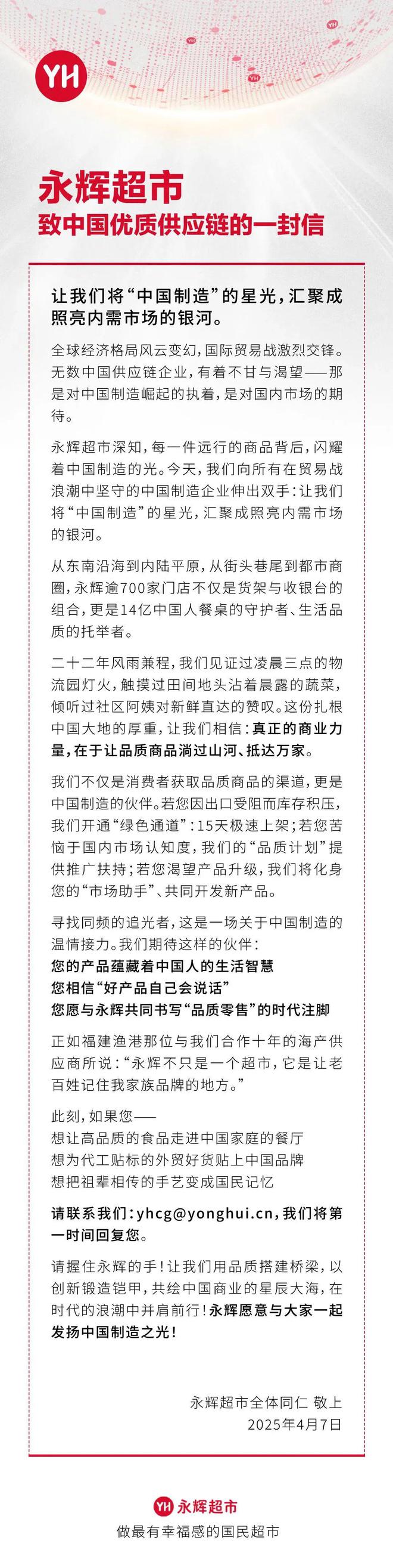 rsaceif港交所IPO永辉超市、羽西、优衣库等品牌动态CQ9电子游戏安踏收购德国狼爪分众收购新潮PradaVe(图10)