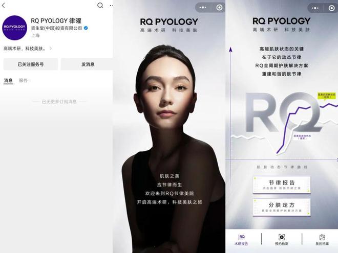 rsaceif港交所IPO永辉超市、羽西、优衣库等品牌动态CQ9电子游戏安踏收购德国狼爪分众收购新潮PradaVe(图9)