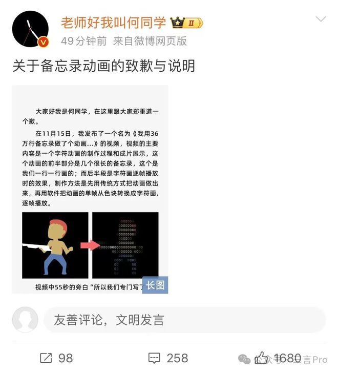 言论引争议网友：请对库克这样说CQ9电子何同学拒绝网约车好评
