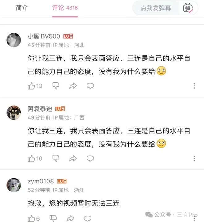 言论引争议网友：请对库克这样说CQ9电子何同学拒绝网约车好评(图2)