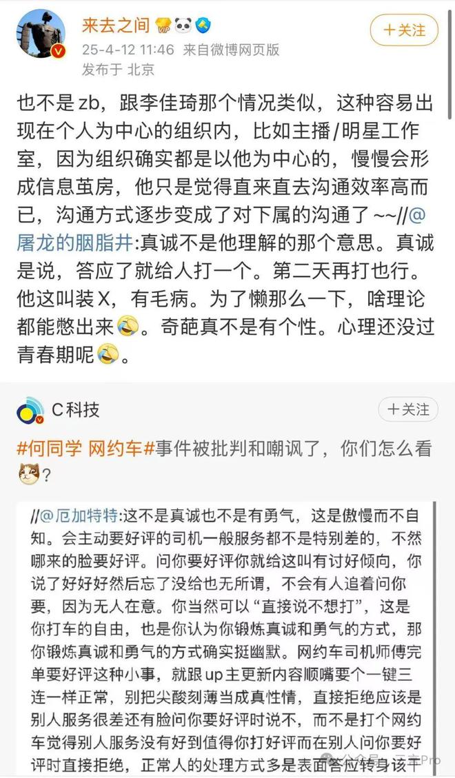 言论引争议网友：请对库克这样说CQ9电子何同学拒绝网约车好评(图4)