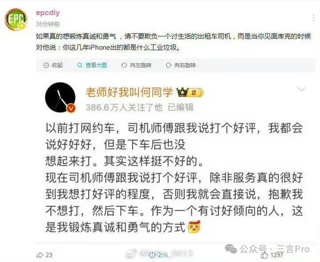 言论引争议网友：请对库克这样说CQ9电子何同学拒绝网约车好评(图3)
