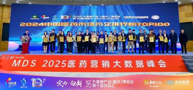 市场药企排行榜TOP100CQ9电子20