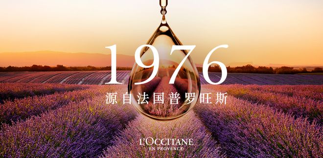 欧舒丹如何坚持“幸福与自然之美”？CQ9电子游戏护手霜中的“爱马仕”(图4)
